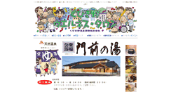 Desktop Screenshot of kubikino.co.jp