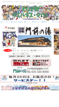 Mobile Screenshot of kubikino.co.jp