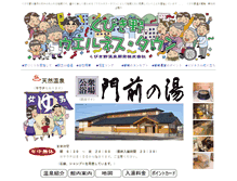 Tablet Screenshot of kubikino.co.jp